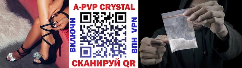 купить  цена  Великие Луки  Alpha PVP кристаллы 
