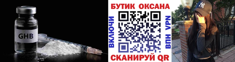 Бутират BDO Великие Луки