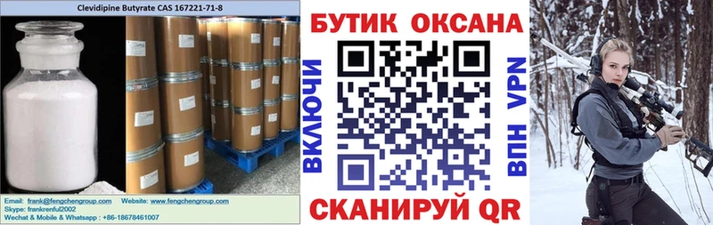 БУТИРАТ BDO 33%  даркнет состав  Великие Луки  гидра как войти 
