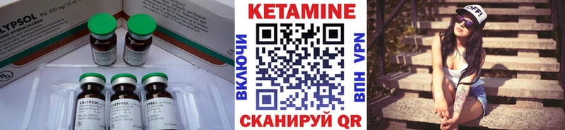 Кетамин ketamine Великие Луки