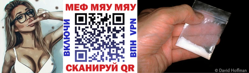 МЕФ мяу мяу  Великие Луки 
